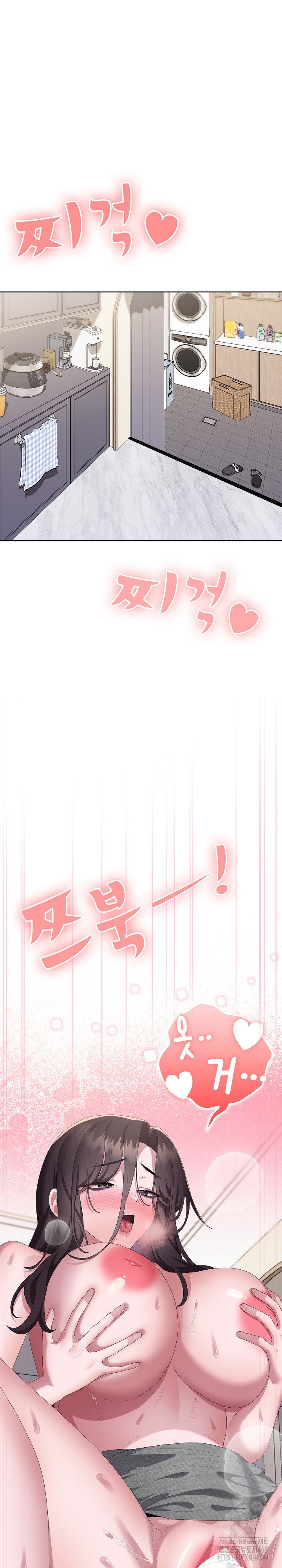 Office Shitbag Alert Raw - Chapter 72 - photo - 2