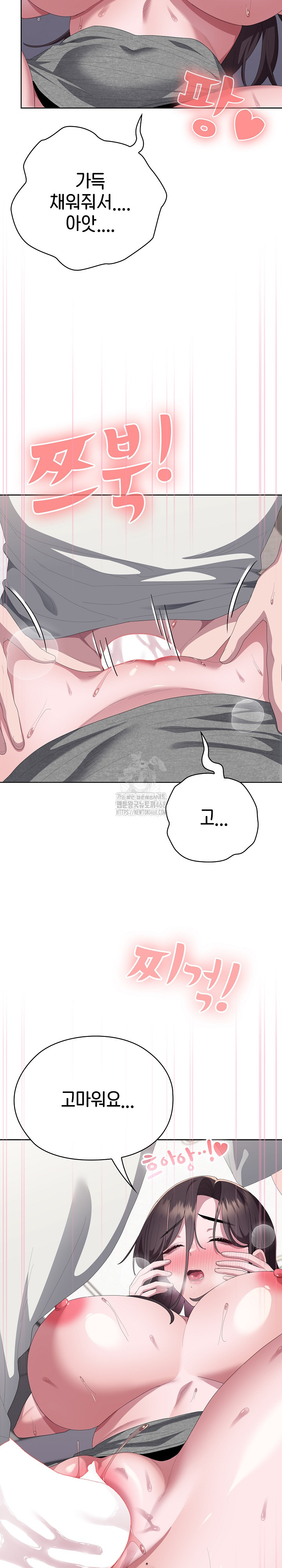 Office Shitbag Alert Raw - Chapter 72 - photo - 20