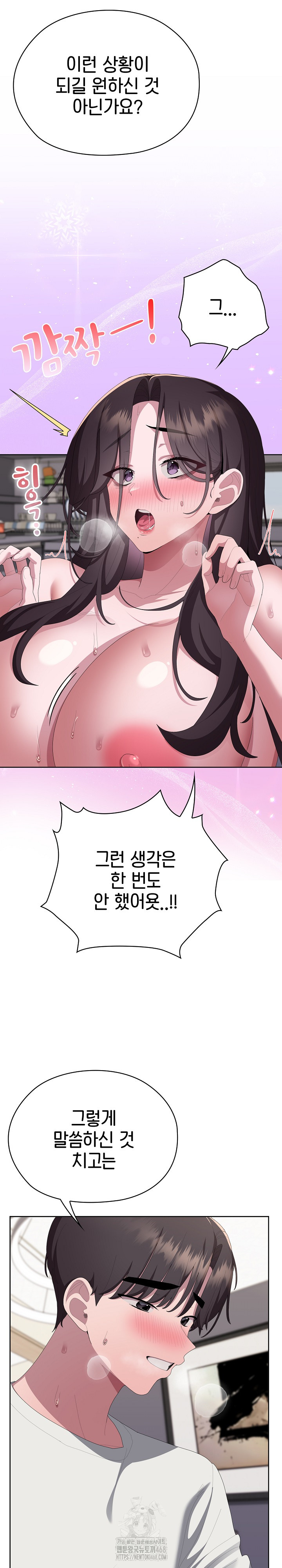 Office Shitbag Alert Raw - Chapter 72 - photo - 25