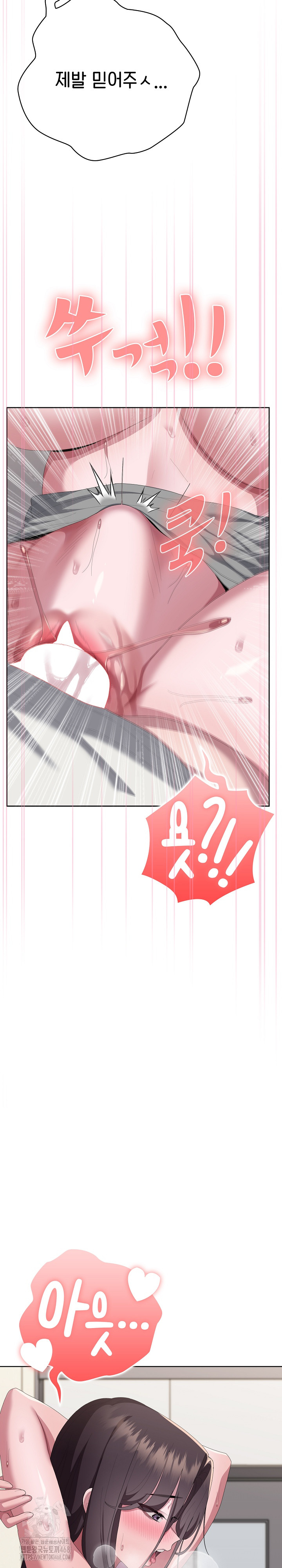 Office Shitbag Alert Raw - Chapter 72 - photo - 27