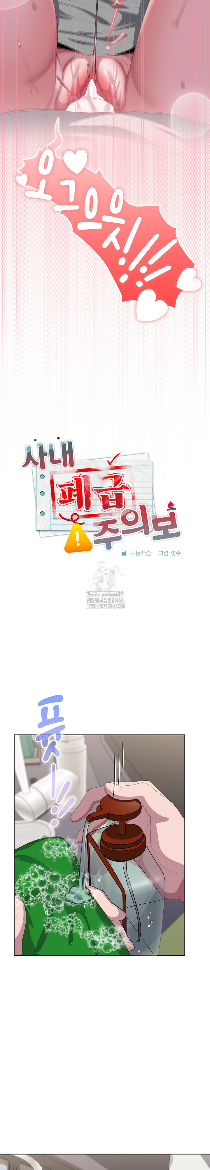 Office Shitbag Alert Raw - Chapter 72 - photo - 29