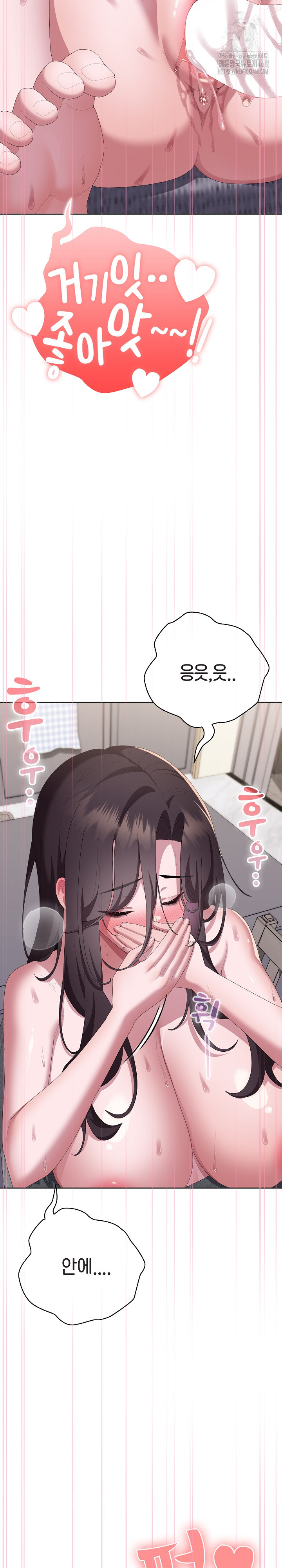 Office Shitbag Alert Raw - Chapter 72 - photo - 3