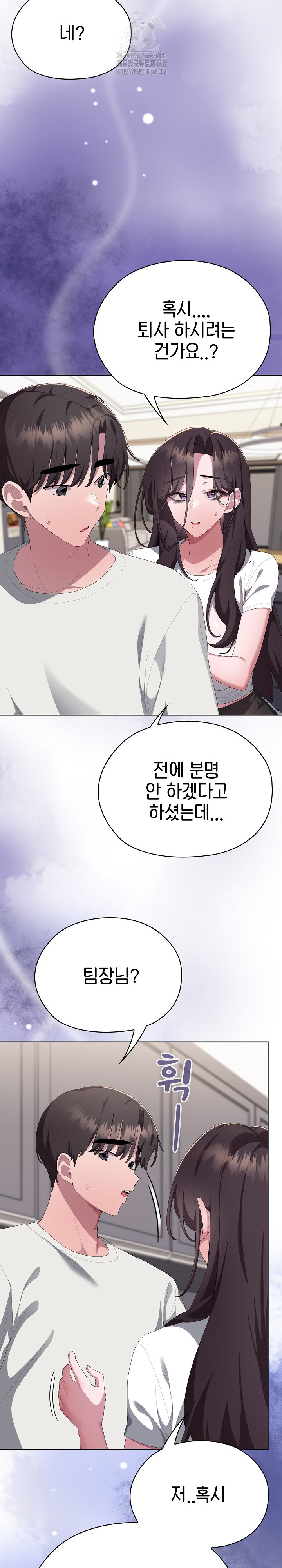 Office Shitbag Alert Raw - Chapter 72 - photo - 36