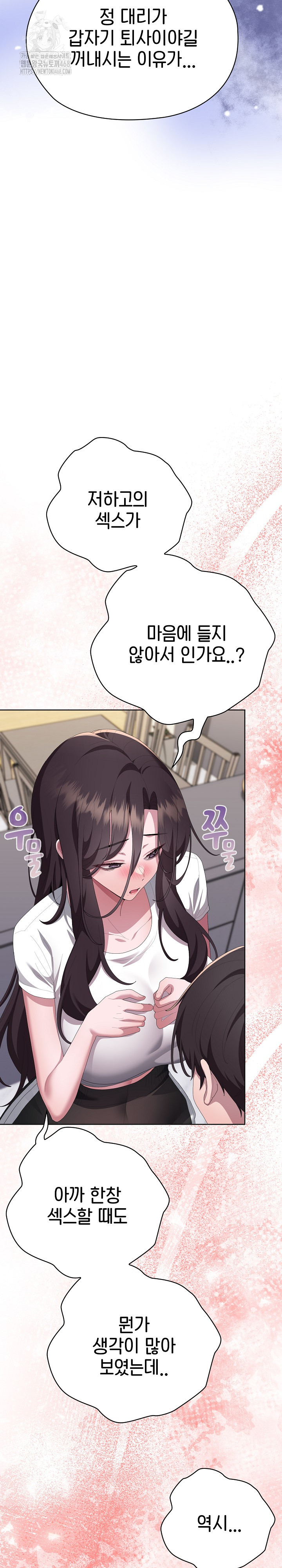 Office Shitbag Alert Raw - Chapter 72 - photo - 37
