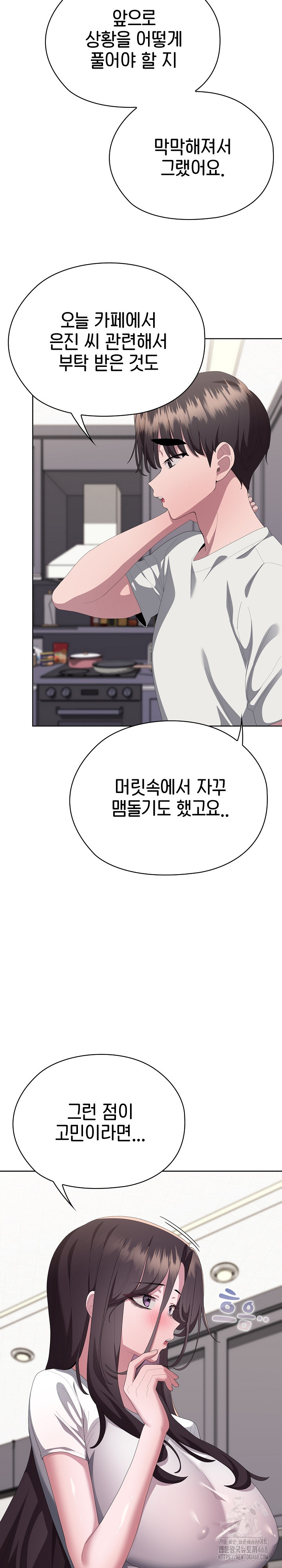 Office Shitbag Alert Raw - Chapter 72 - photo - 40