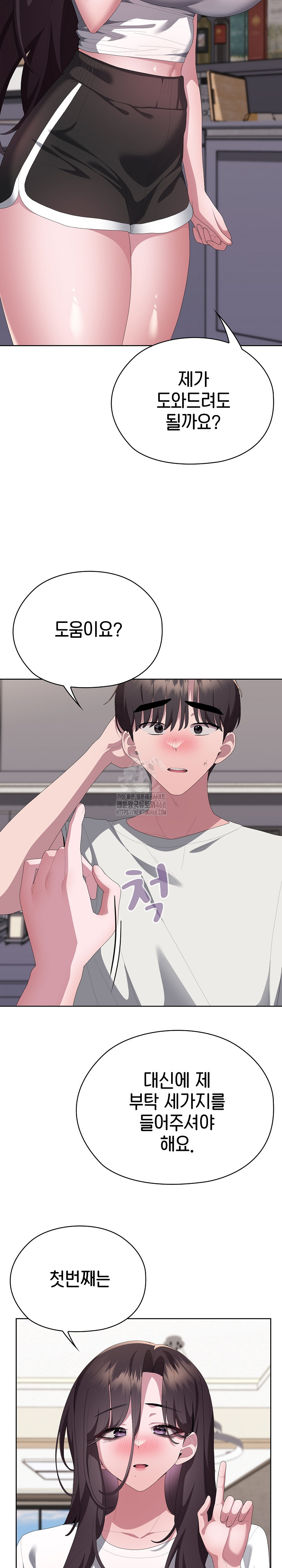 Office Shitbag Alert Raw - Chapter 72 - photo - 41