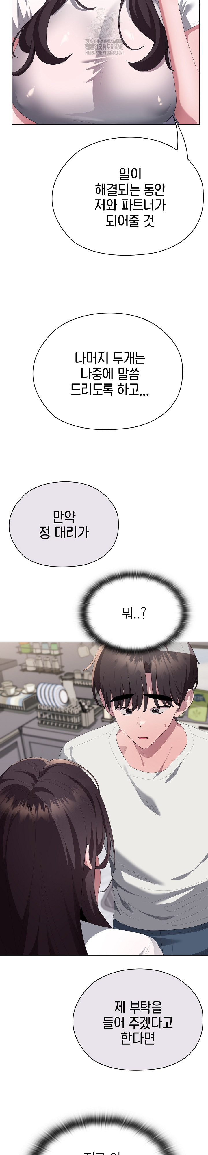 Office Shitbag Alert Raw - Chapter 72 - photo - 42