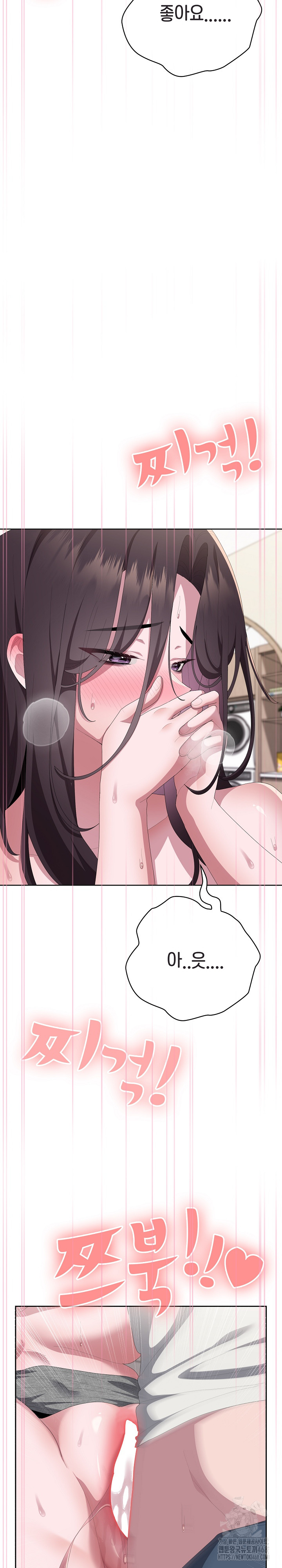 Office Shitbag Alert Raw - Chapter 72 - photo - 5