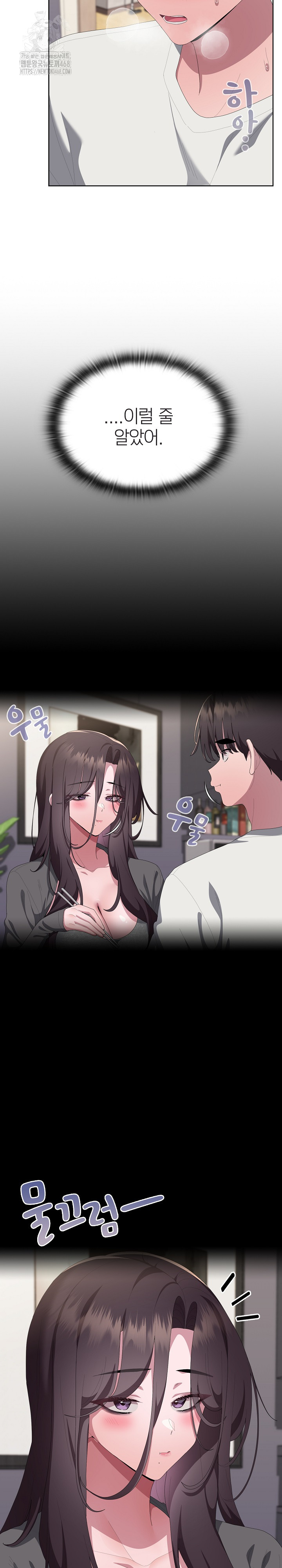 Office Shitbag Alert Raw - Chapter 72 - photo - 7