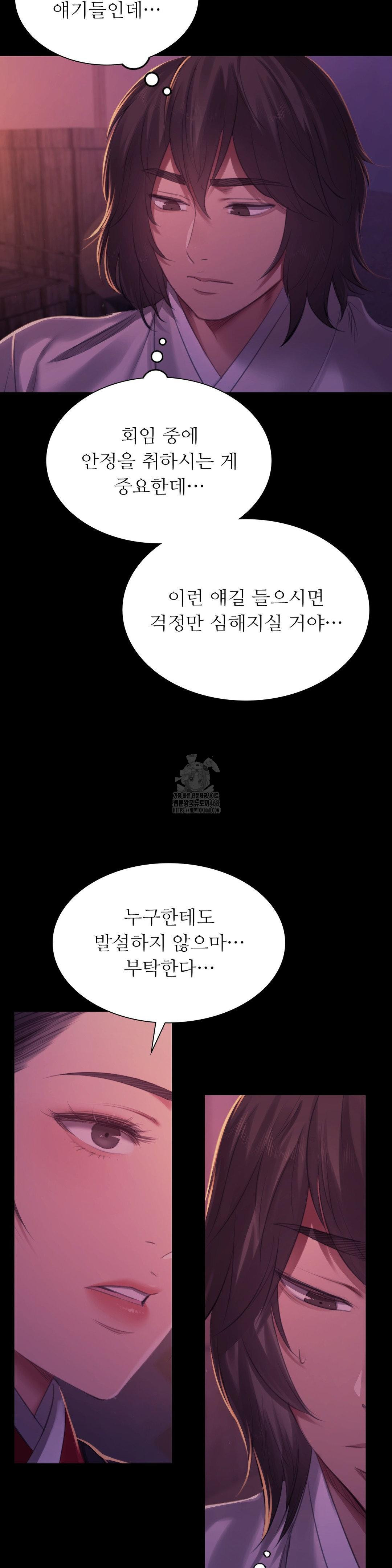 Madam Raw - Chapter 159 - photo - 11