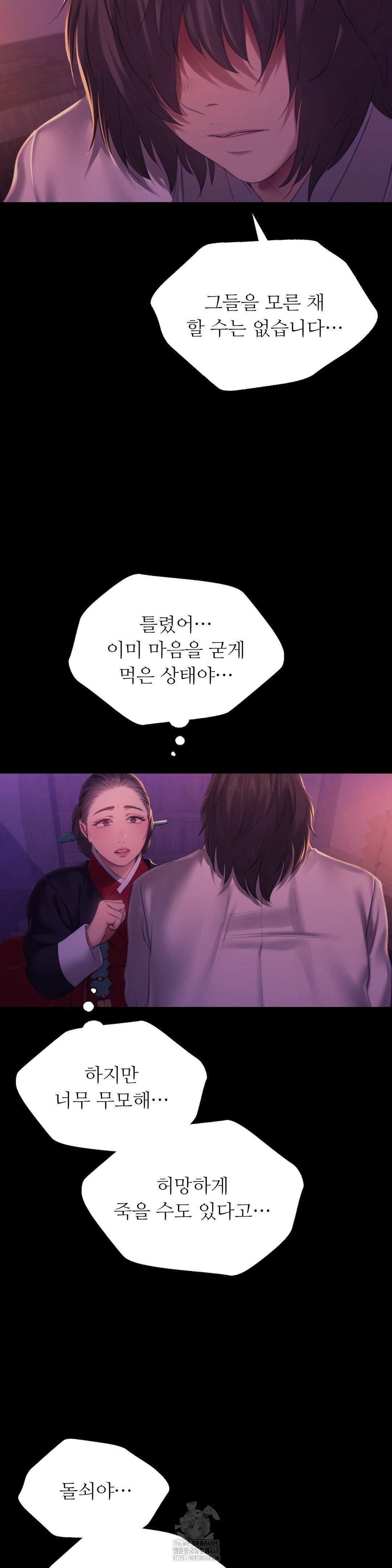 Madam Raw - Chapter 159 - photo - 15