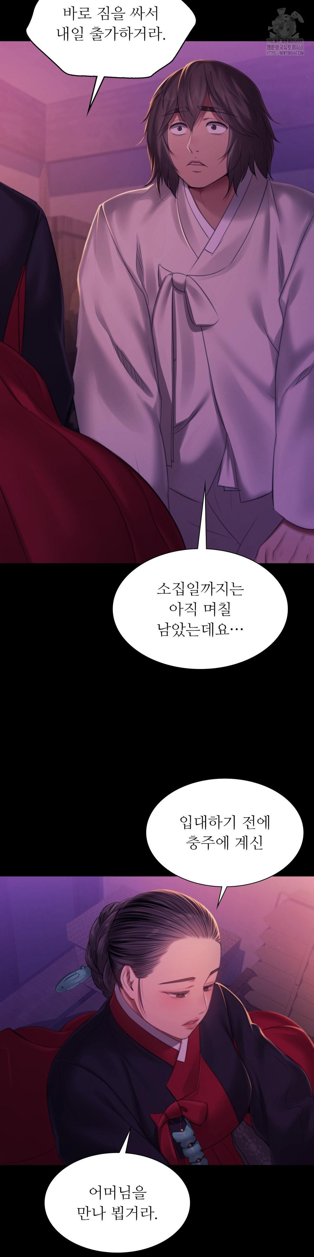 Madam Raw - Chapter 159 - photo - 16