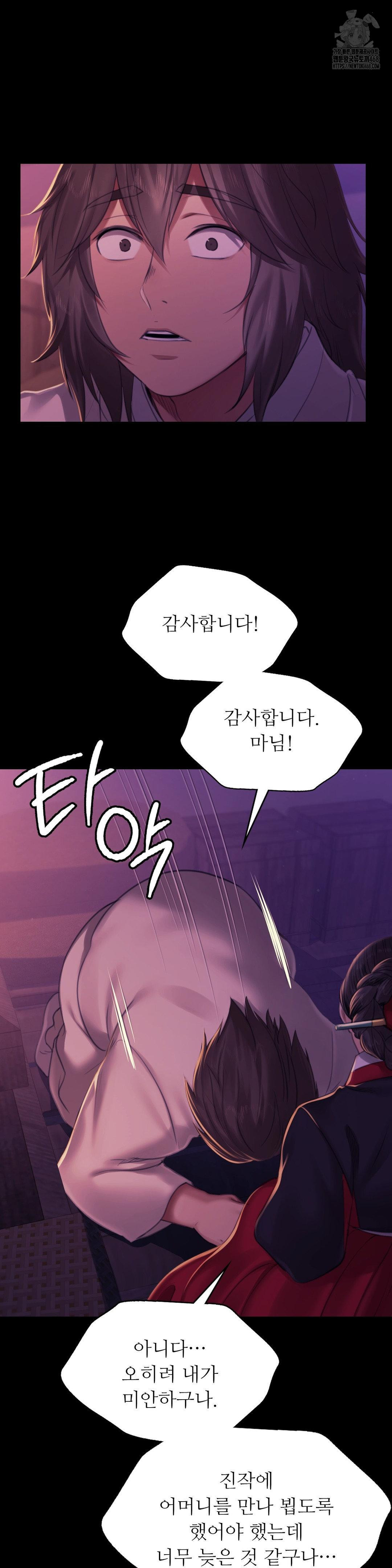 Madam Raw - Chapter 159 - photo - 17