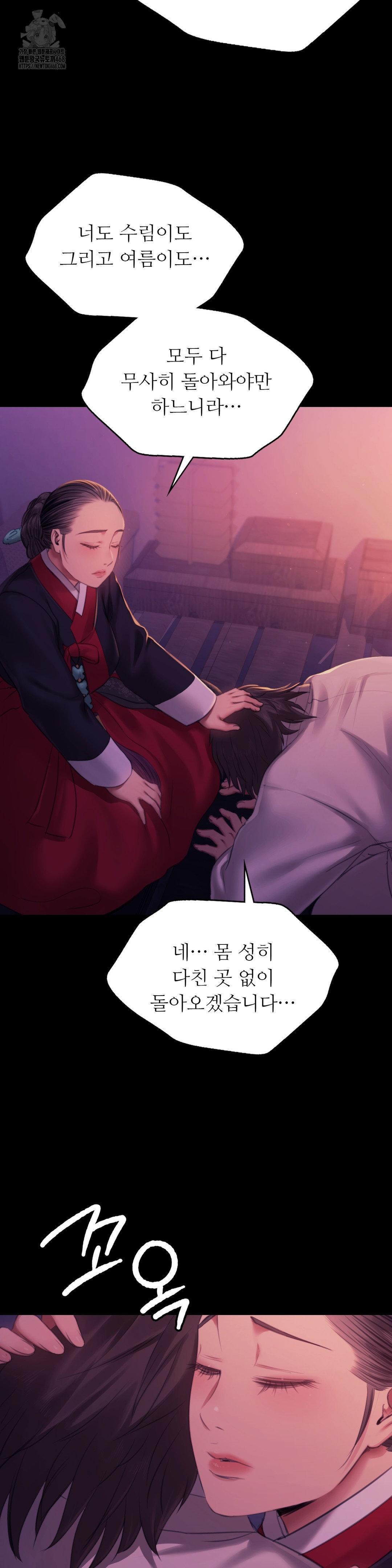Madam Raw - Chapter 159 - photo - 18