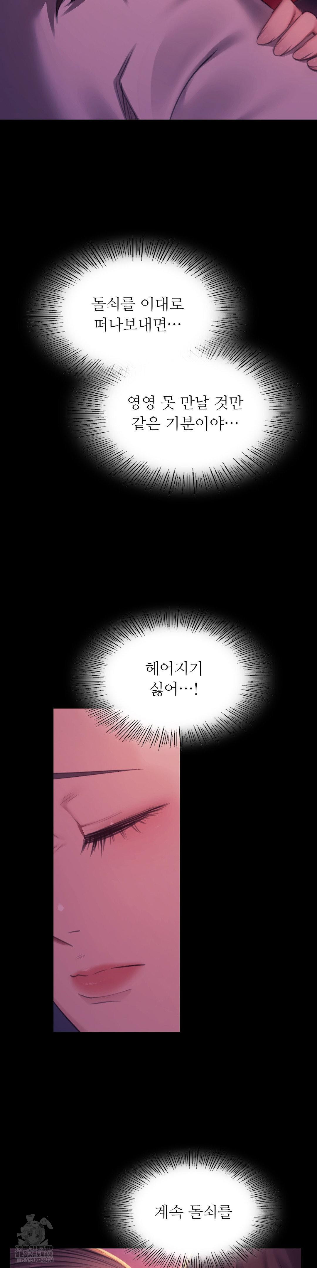 Madam Raw - Chapter 159 - photo - 19