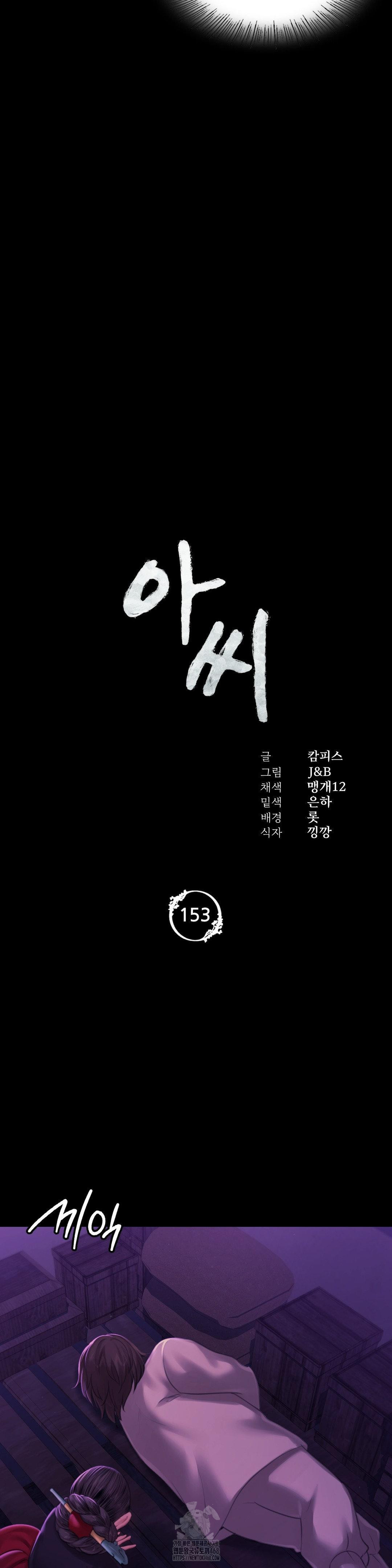 Madam Raw - Chapter 159 - photo - 2