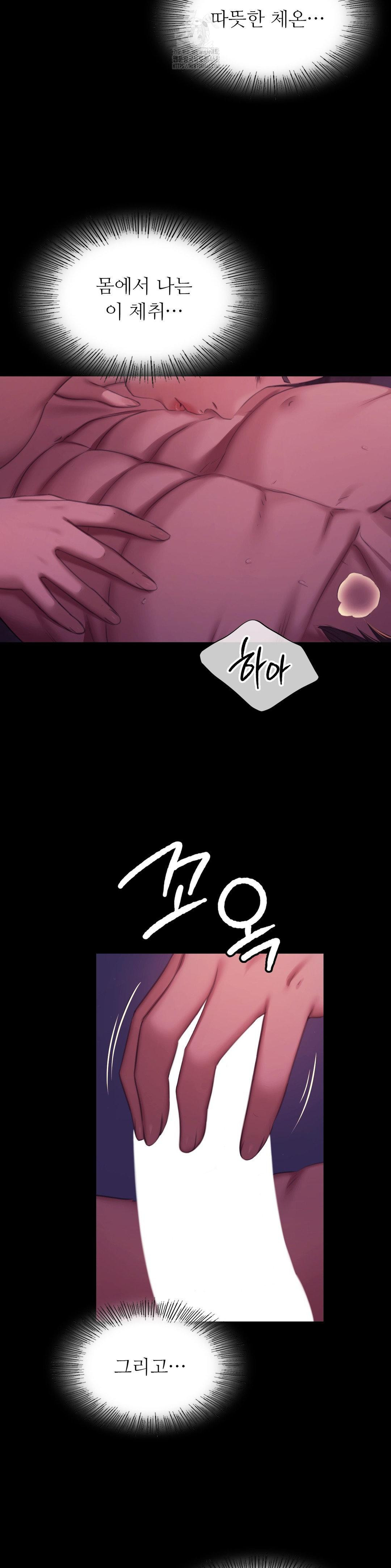Madam Raw - Chapter 159 - photo - 22