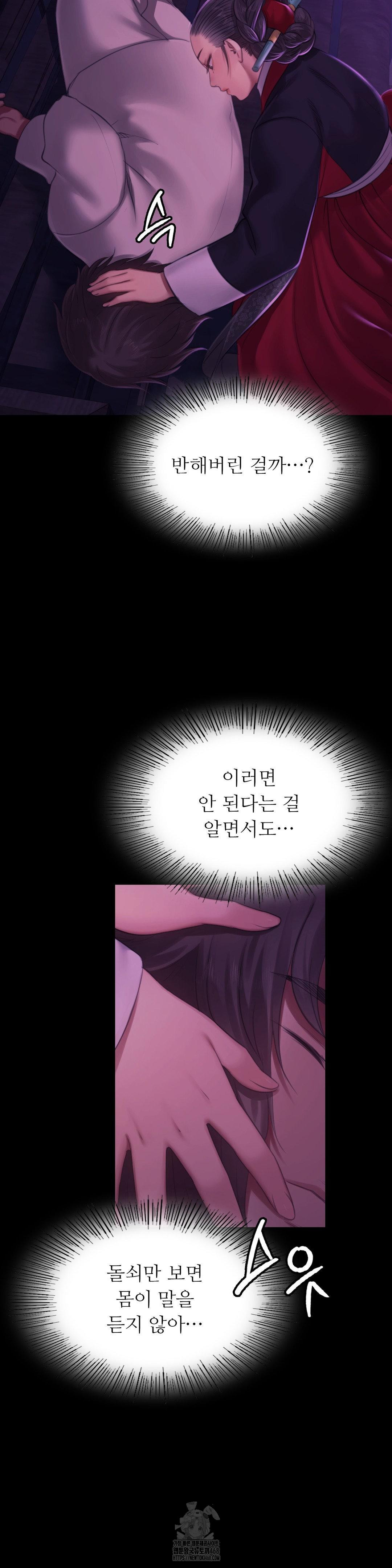 Madam Raw - Chapter 159 - photo - 6