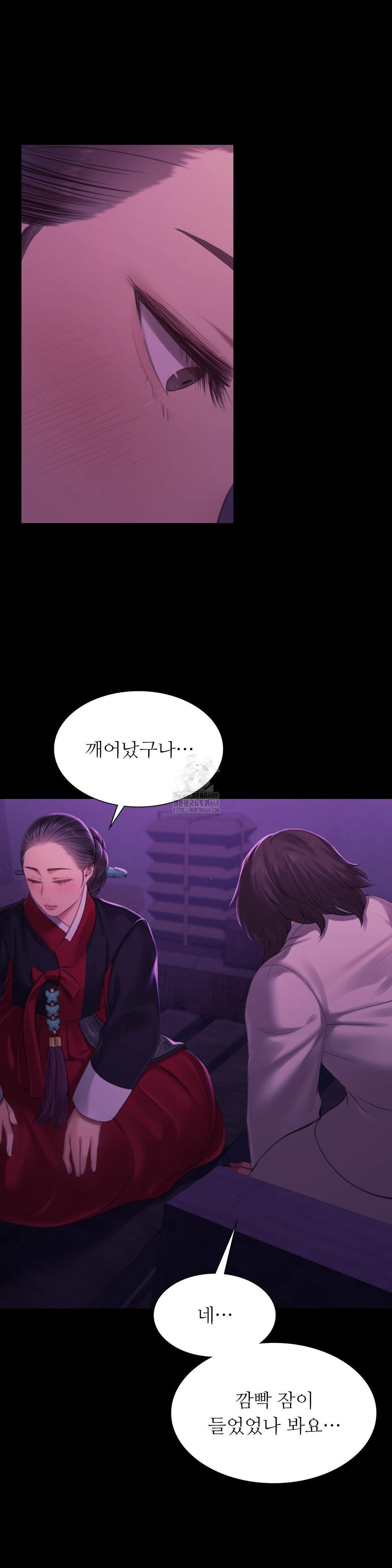 Madam Raw - Chapter 159 - photo - 8