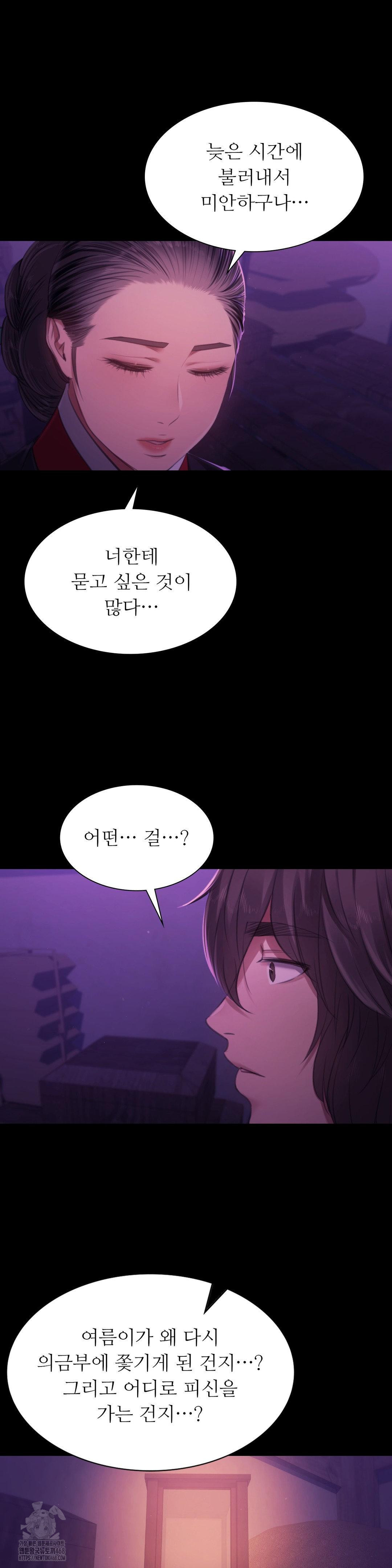 Madam Raw - Chapter 159 - photo - 9