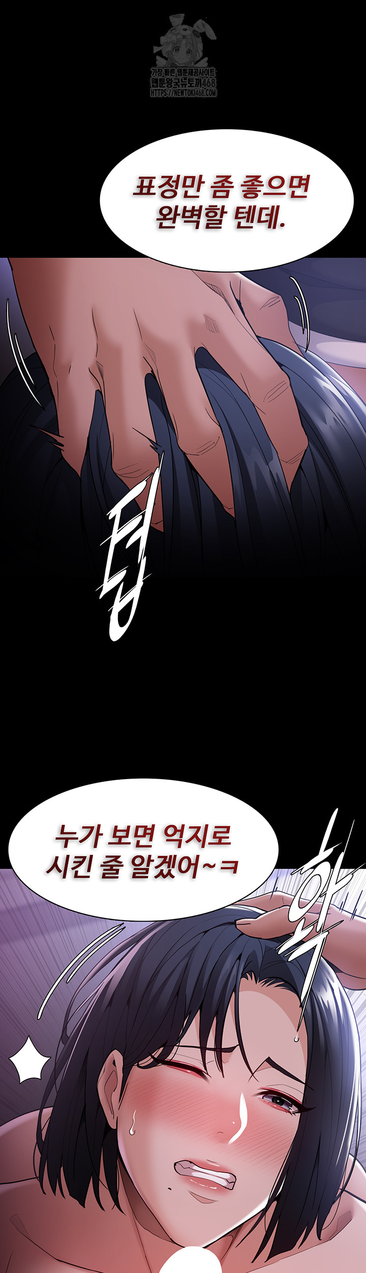 Pervert Diary Raw - Chapter 133 - photo - 15