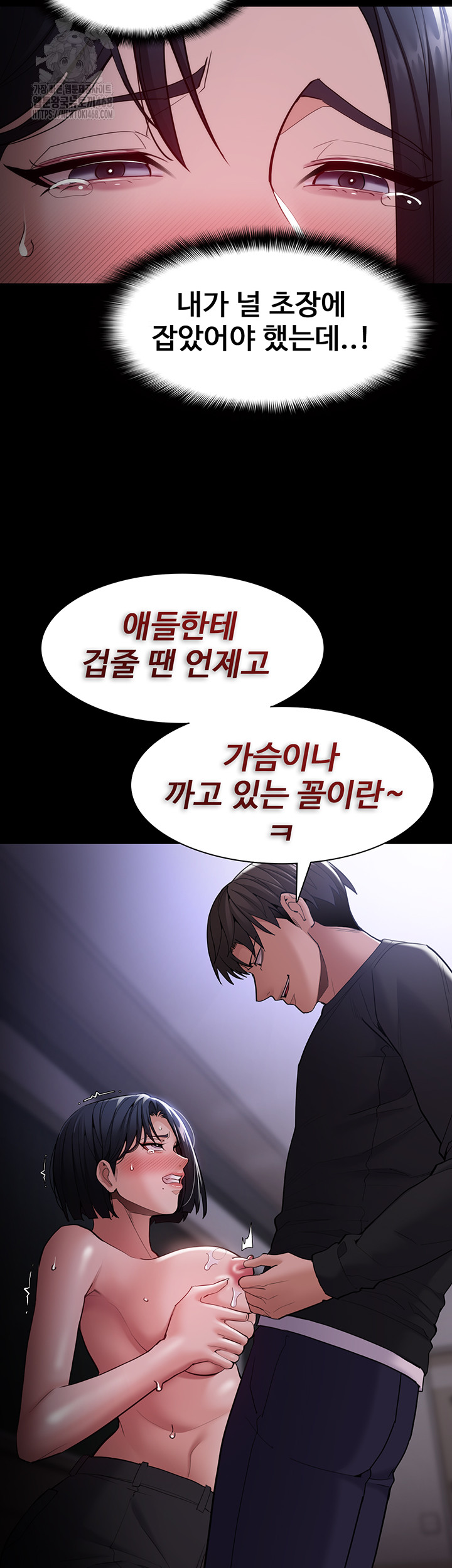 Pervert Diary Raw - Chapter 133 - photo - 22