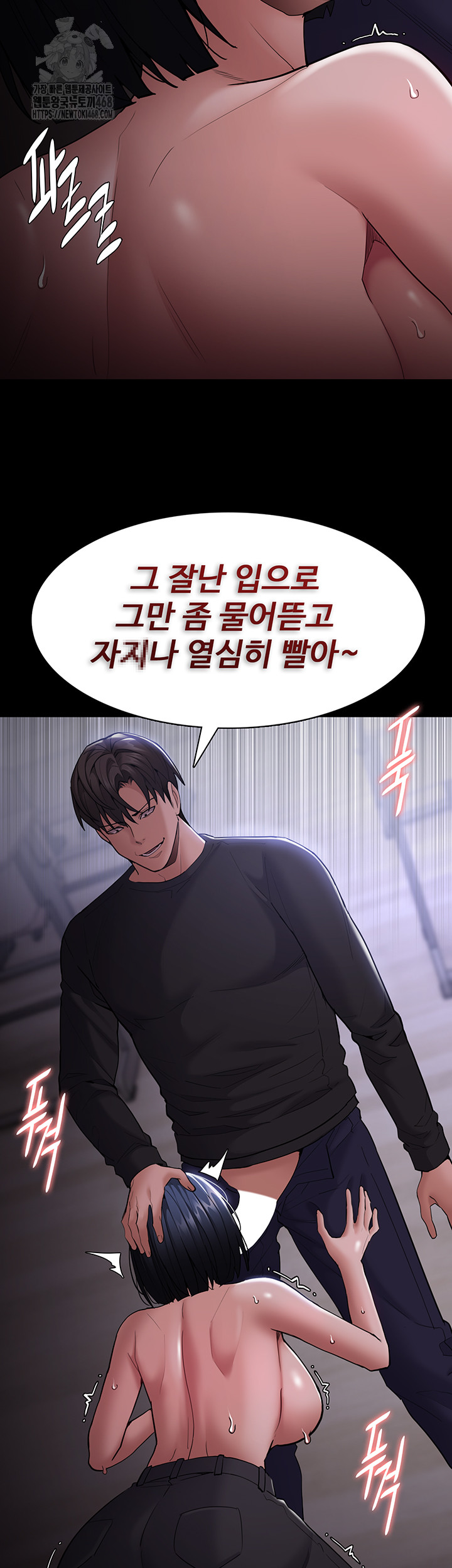 Pervert Diary Raw - Chapter 133 - photo - 26