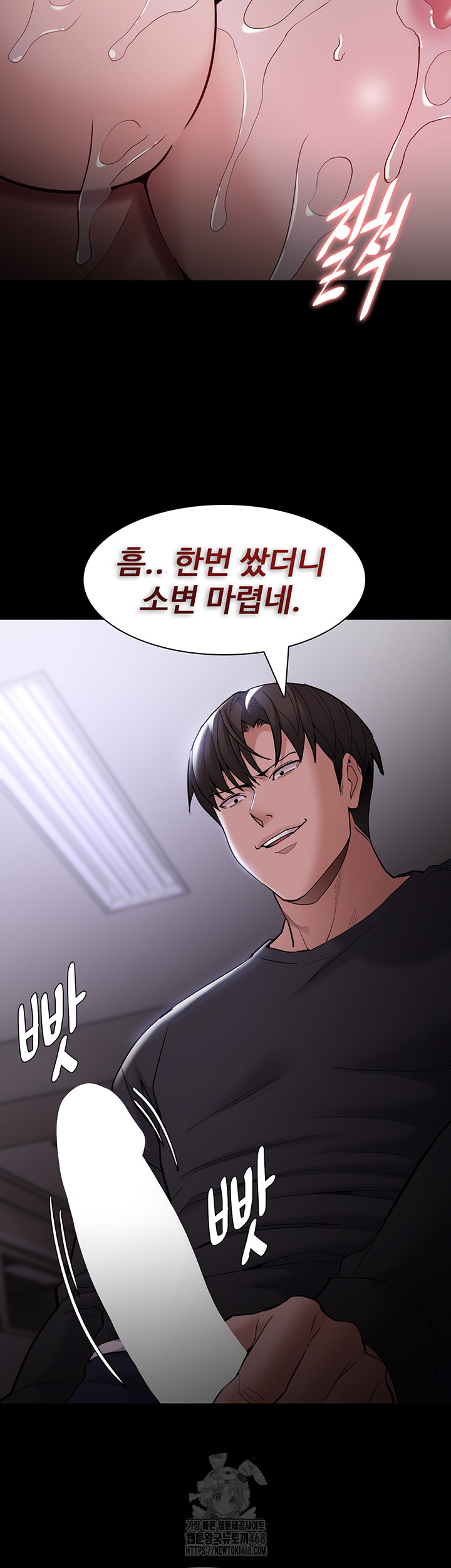 Pervert Diary Raw - Chapter 133 - photo - 34