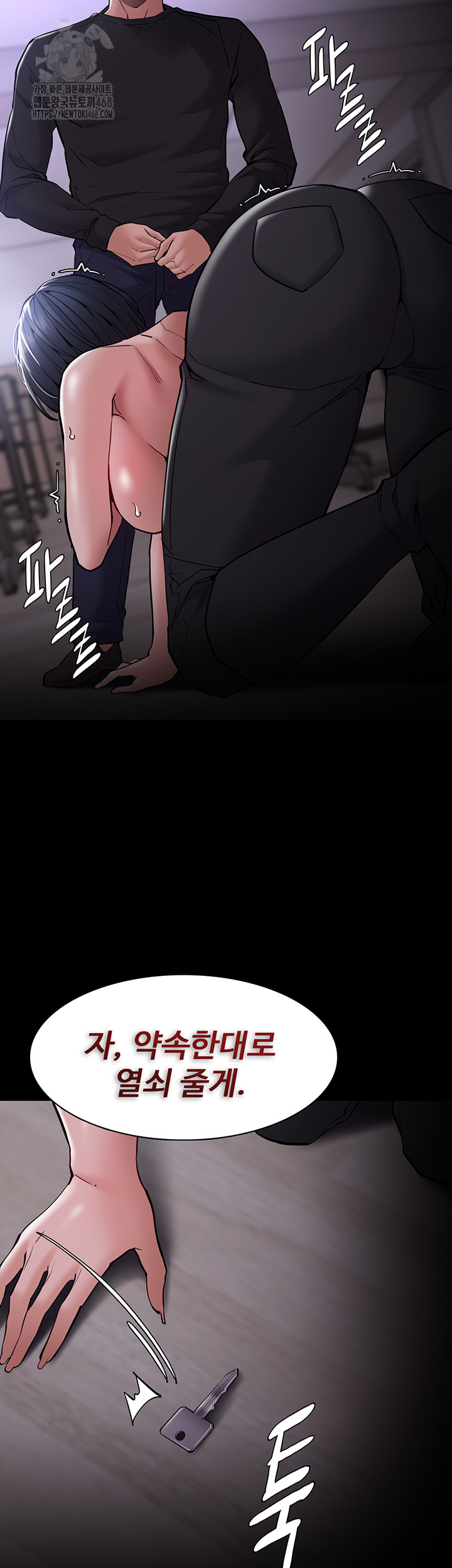 Pervert Diary Raw - Chapter 133 - photo - 42