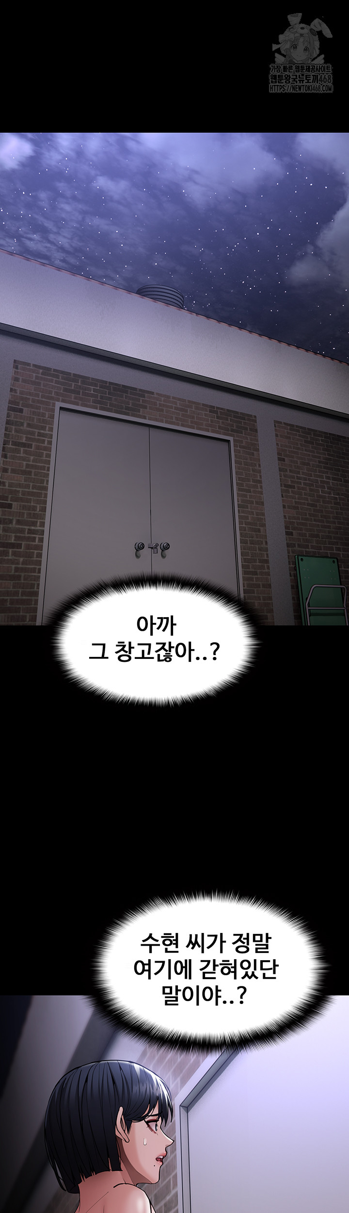 Pervert Diary Raw - Chapter 133 - photo - 45
