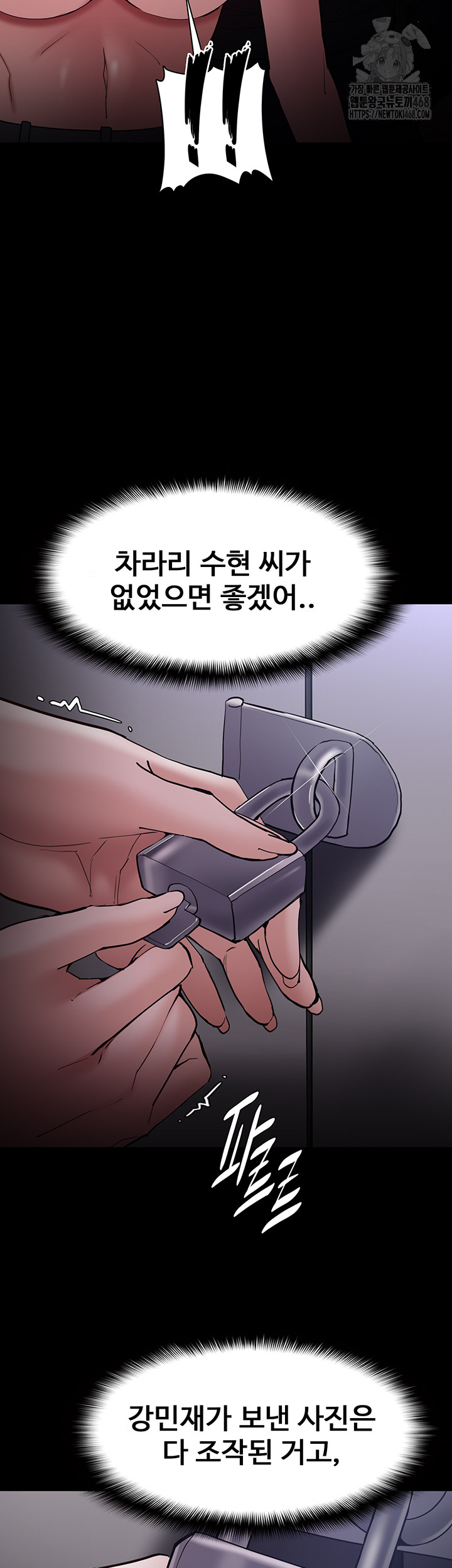 Pervert Diary Raw - Chapter 133 - photo - 47