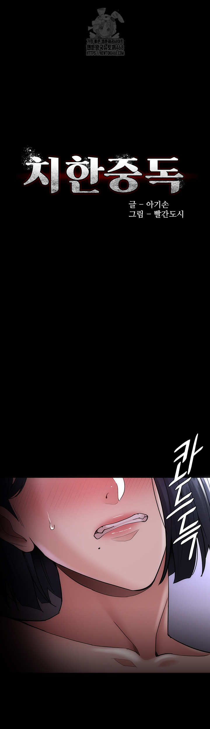 Pervert Diary Raw - Chapter 133 - photo - 5
