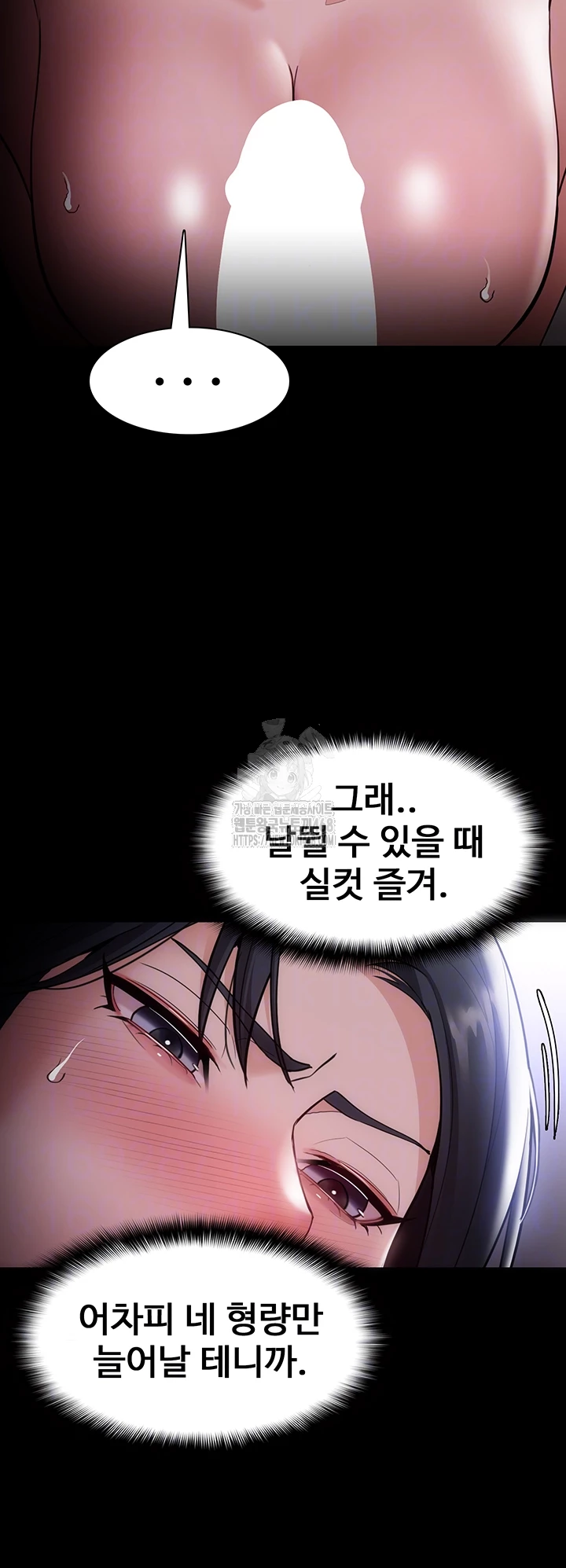 Pervert Diary Raw - Chapter 133 - photo - 8