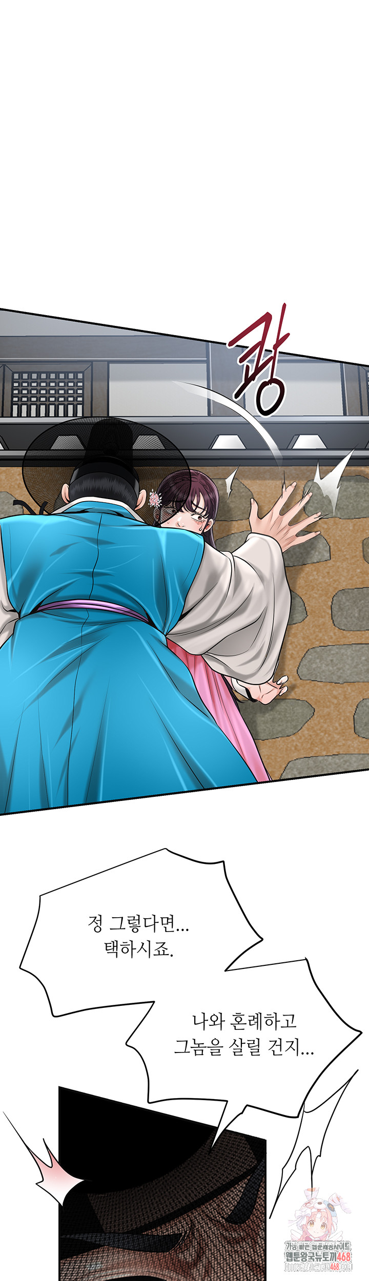 Brothel Raw - Chapter 61 - photo - 1