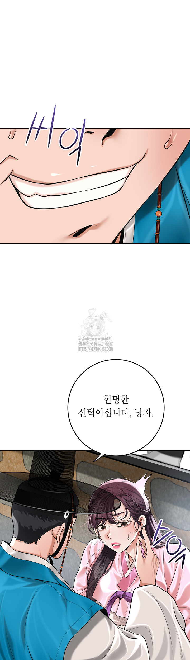 Brothel Raw - Chapter 61 - photo - 10