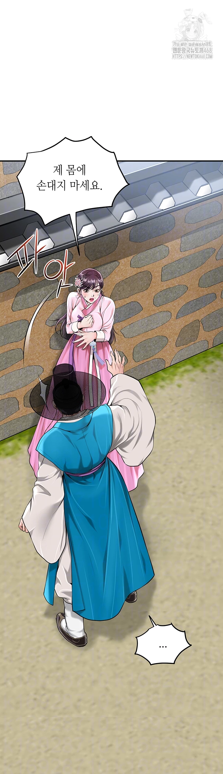 Brothel Raw - Chapter 61 - photo - 12