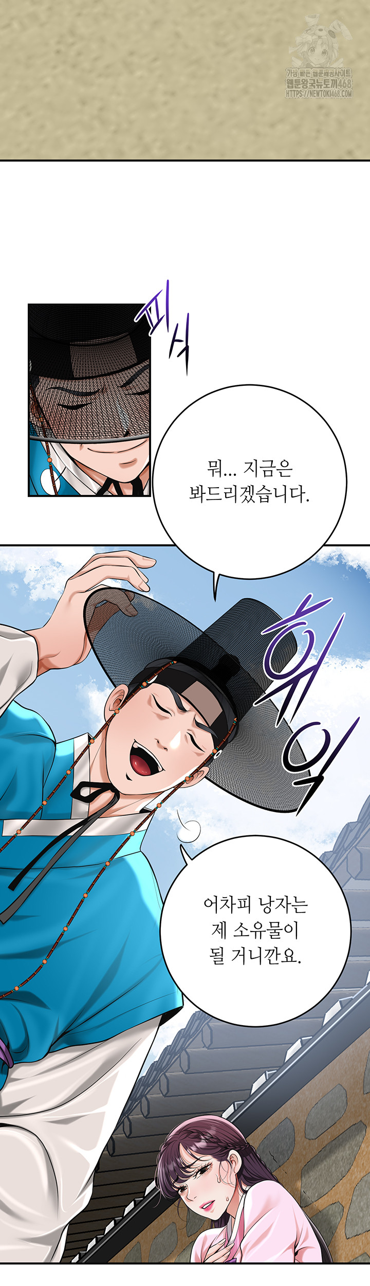 Brothel Raw - Chapter 61 - photo - 13