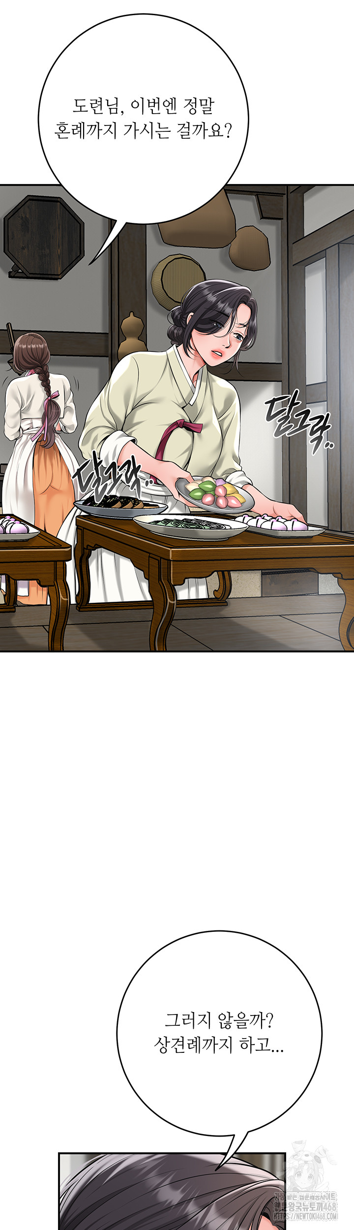Brothel Raw - Chapter 61 - photo - 18