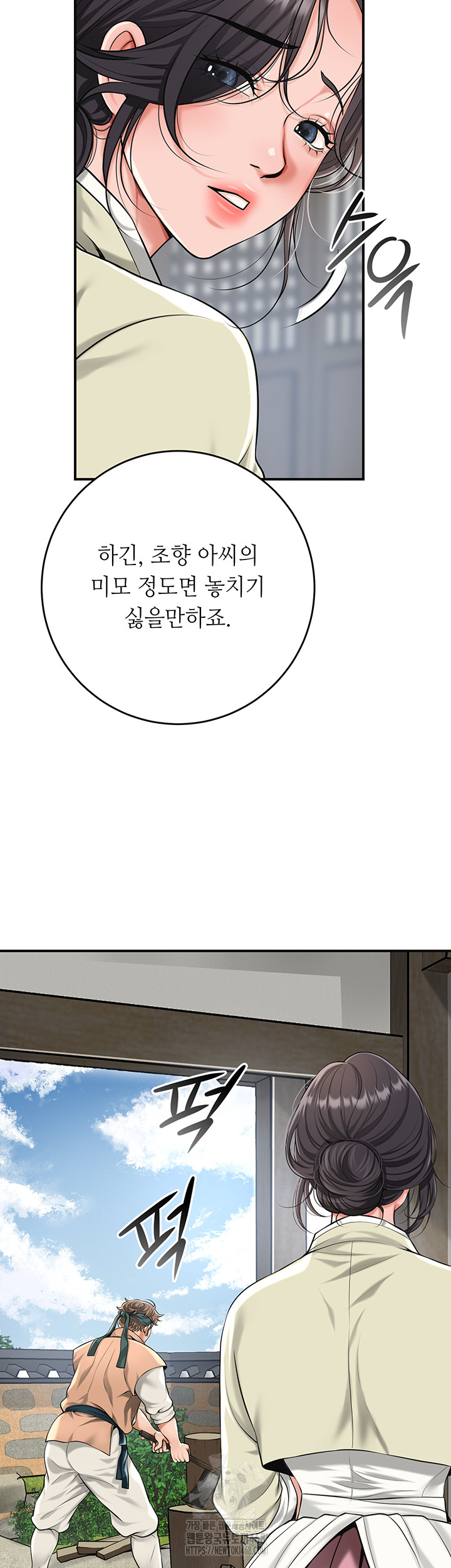 Brothel Raw - Chapter 61 - photo - 19