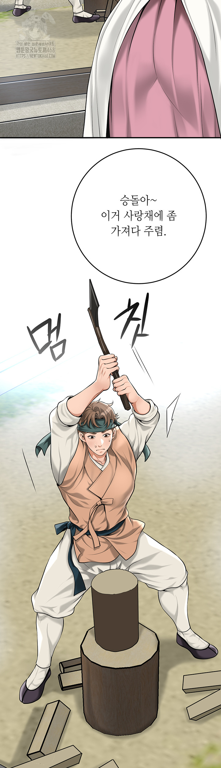 Brothel Raw - Chapter 61 - photo - 20