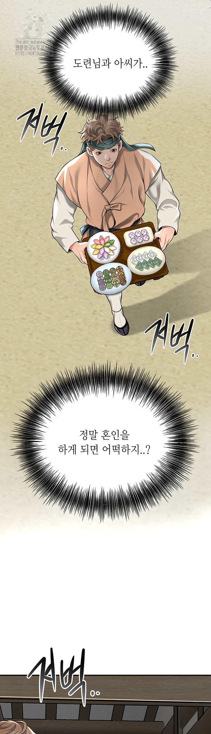 Brothel Raw - Chapter 61 - photo - 24