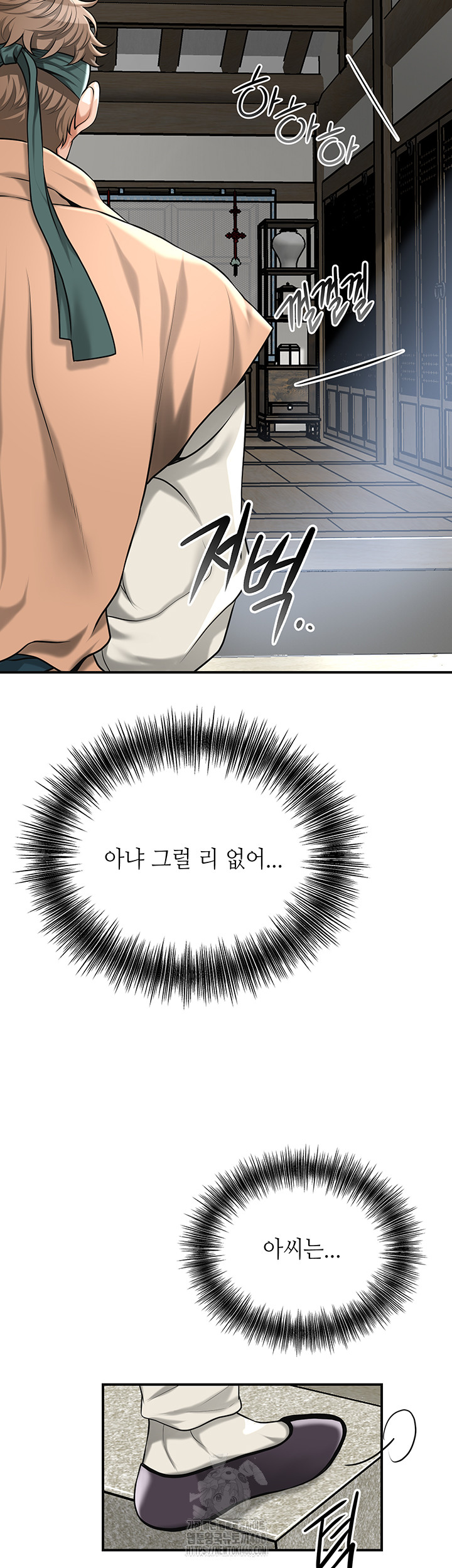 Brothel Raw - Chapter 61 - photo - 25