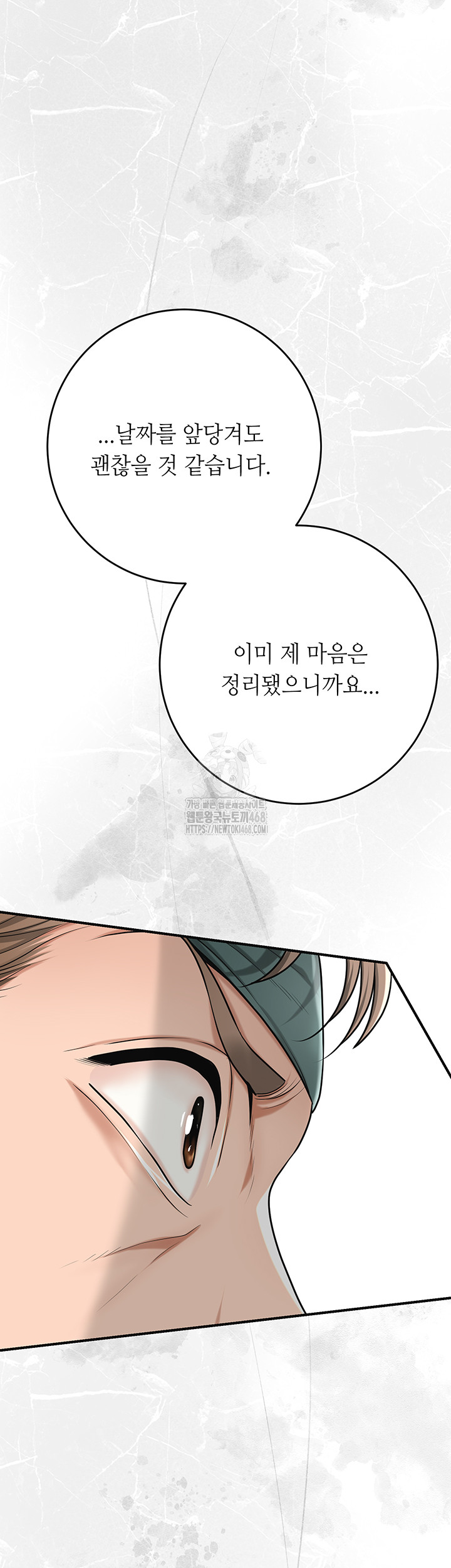 Brothel Raw - Chapter 61 - photo - 27
