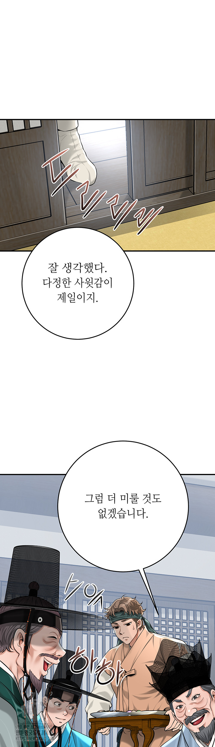 Brothel Raw - Chapter 61 - photo - 30