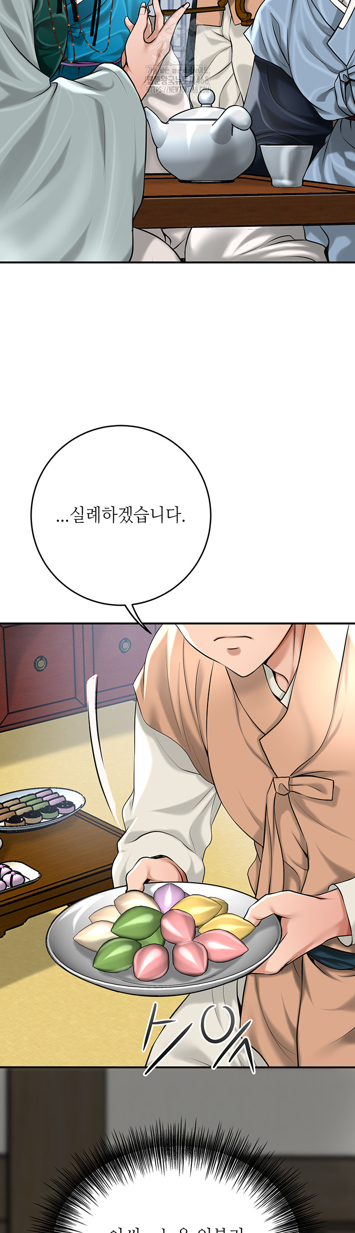 Brothel Raw - Chapter 61 - photo - 31