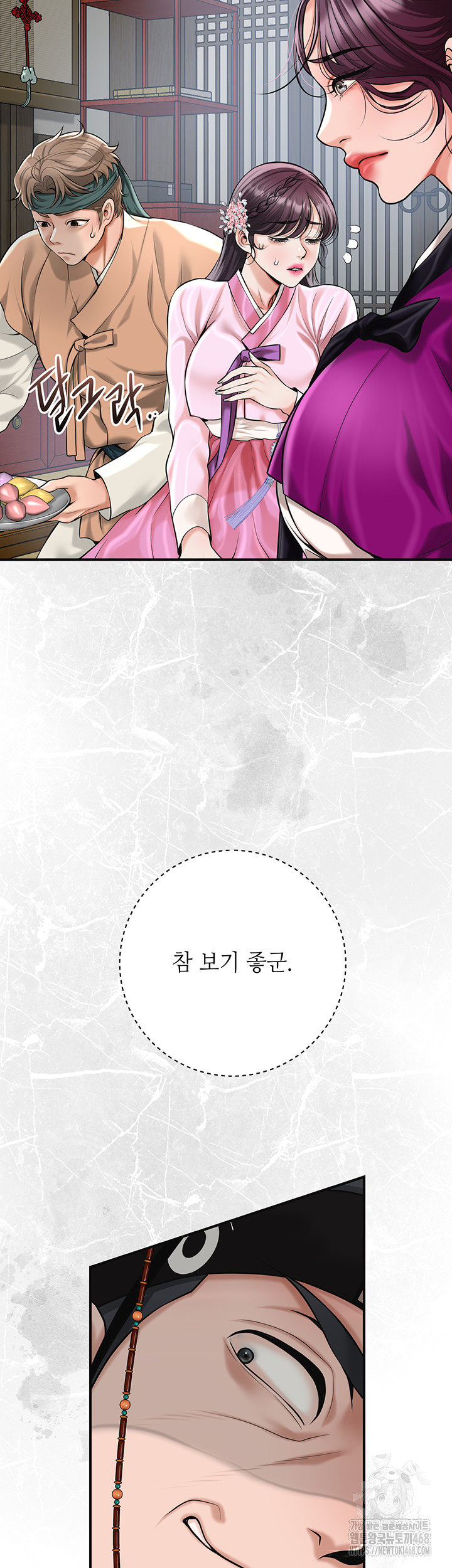 Brothel Raw - Chapter 61 - photo - 33