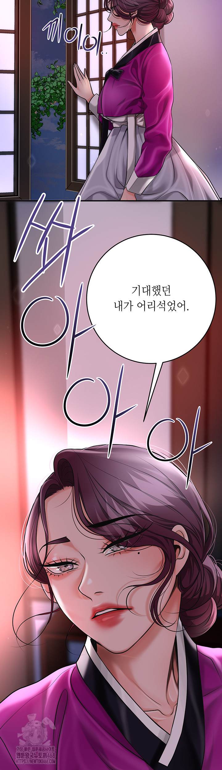 Brothel Raw - Chapter 61 - photo - 39