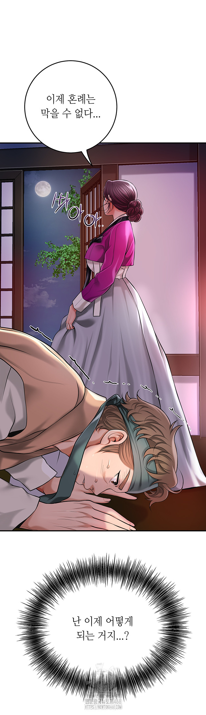 Brothel Raw - Chapter 61 - photo - 42