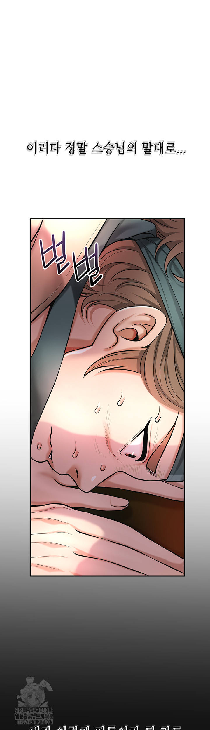 Brothel Raw - Chapter 61 - photo - 43