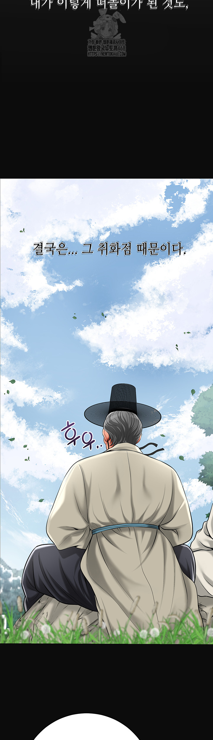 Brothel Raw - Chapter 61 - photo - 44